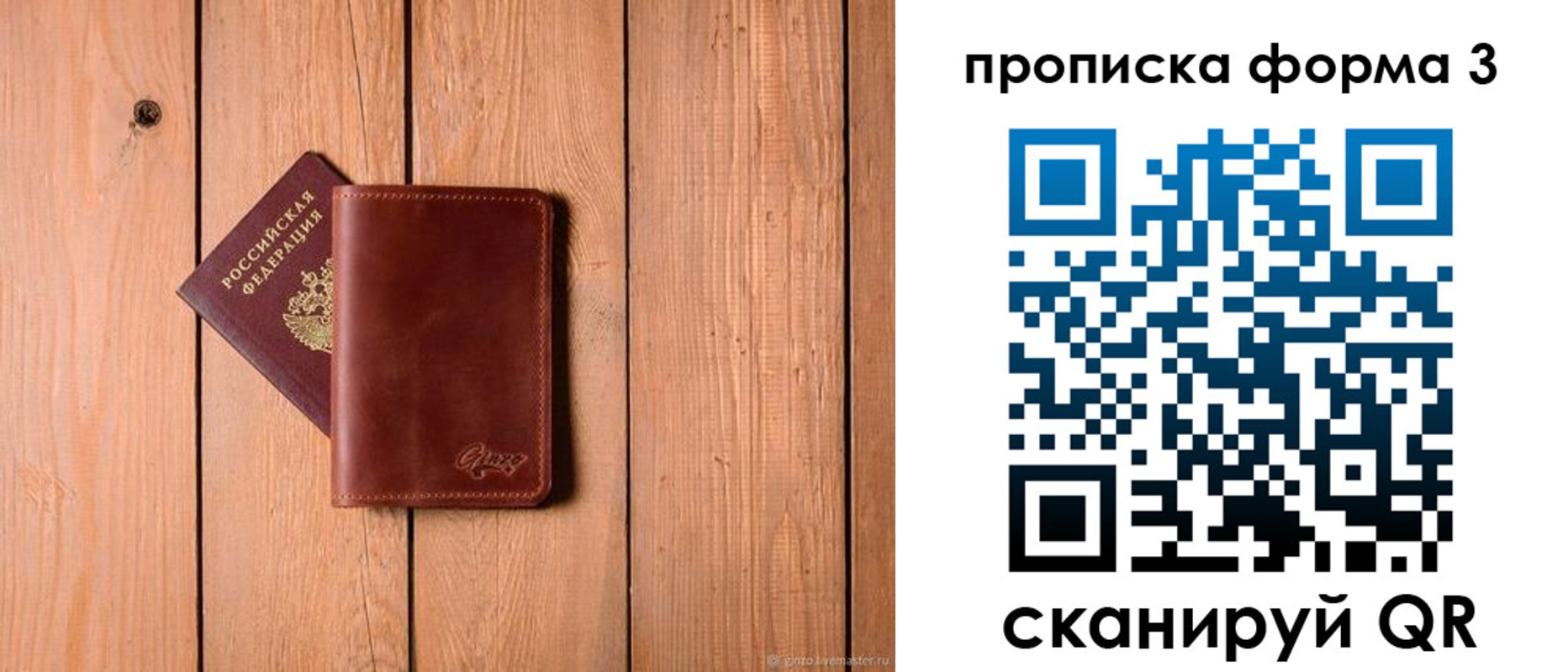 регистрация для дет. сада в Жердевке
