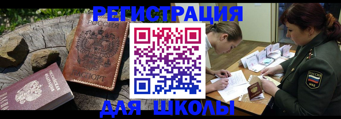прописка гарантия в Жердевке