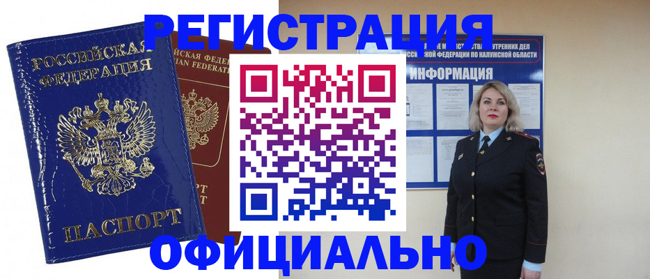 купить прописку в Жердевке