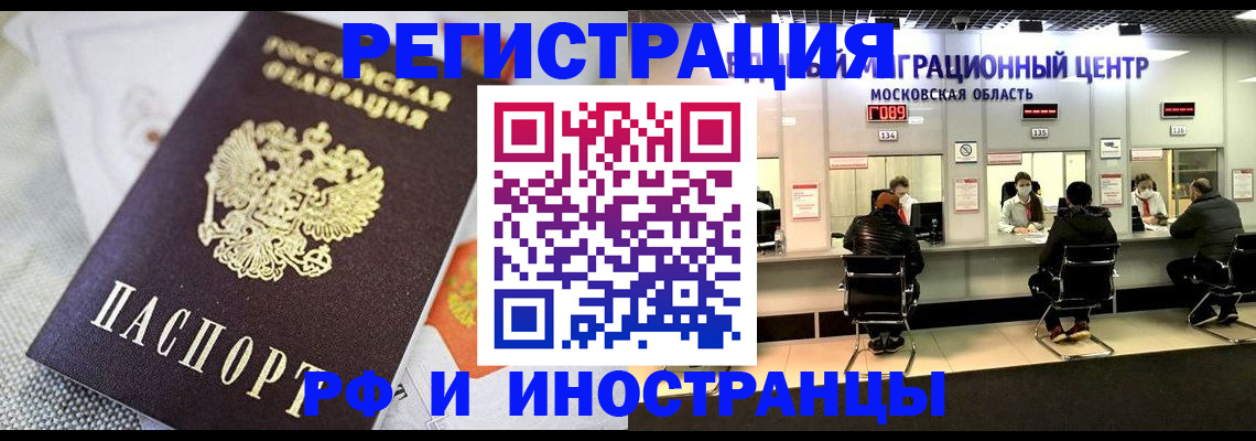 прописка законно в Жердевке