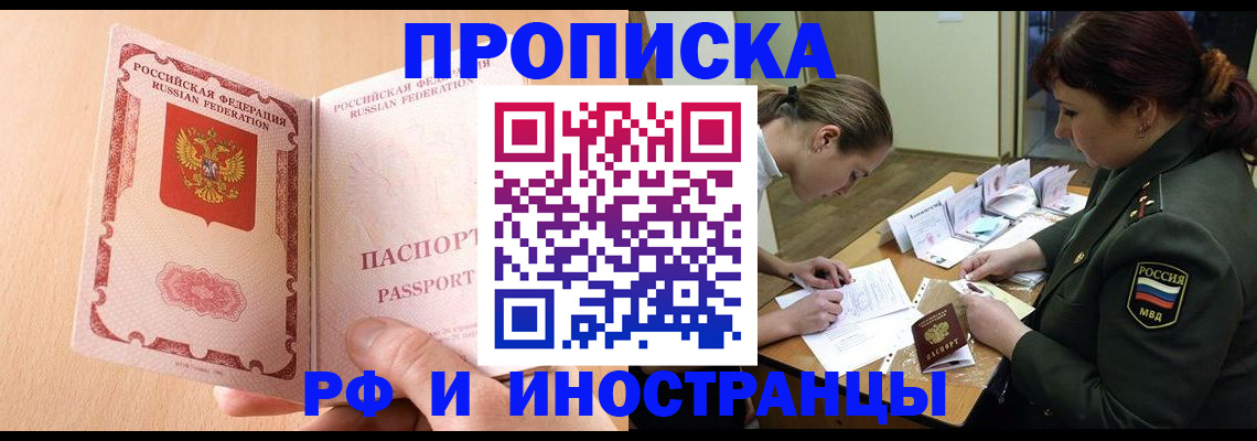 прописка поиск в Жердевке