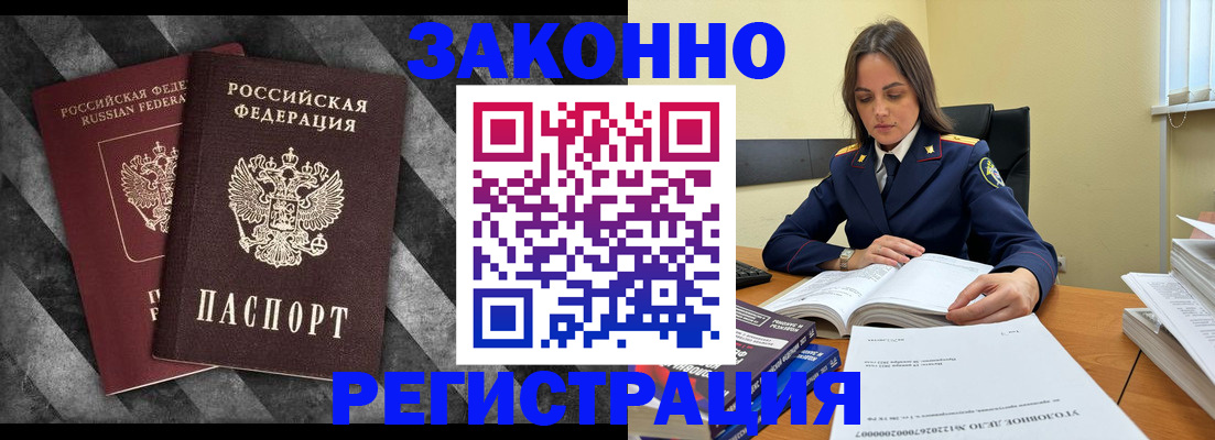 прописка ребенка в Жердевке