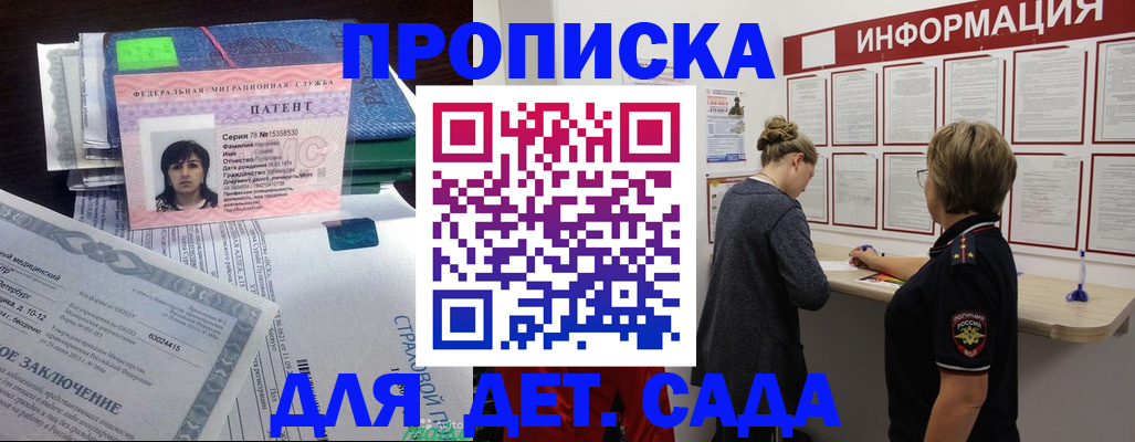 временная регистрация госуслуги в Жердевке